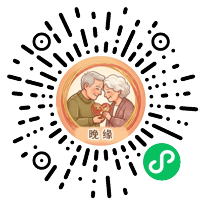 晚缘小程序码 - 微信扫码体验